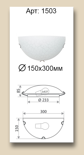модель 03 Сахара бра